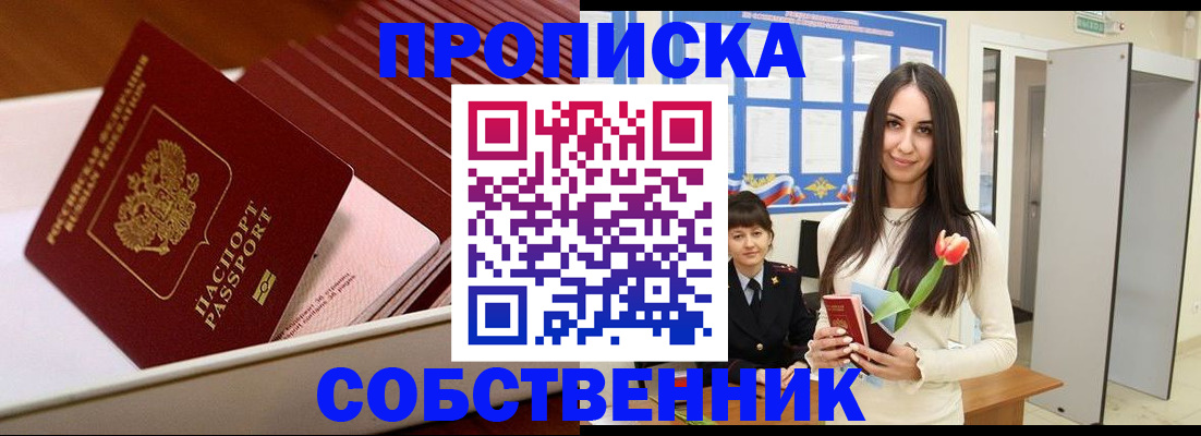 прописка для кредита в Железногорск-Илимском