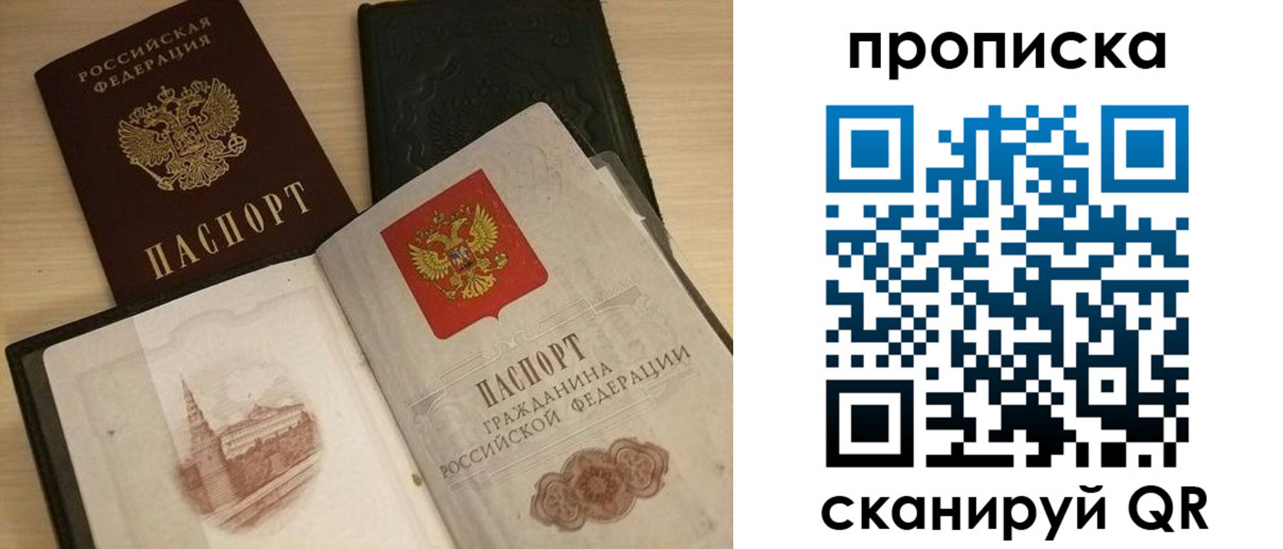 прописка в квартире в Железногорск-Илимском