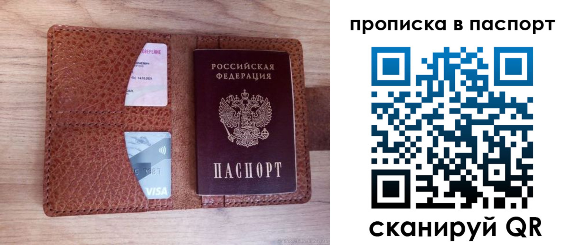 временная регистрация законно в Железногорск-Илимском