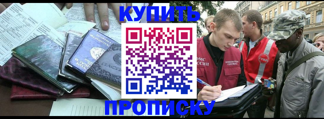 временная регистрация поиск в Железногорск-Илимском