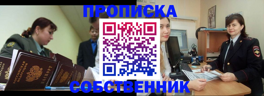 временная регистрация недорого в Железногорск-Илимском