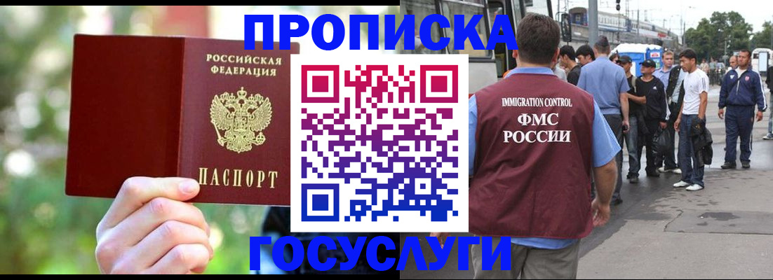 прописка поиск в Железногорск-Илимском