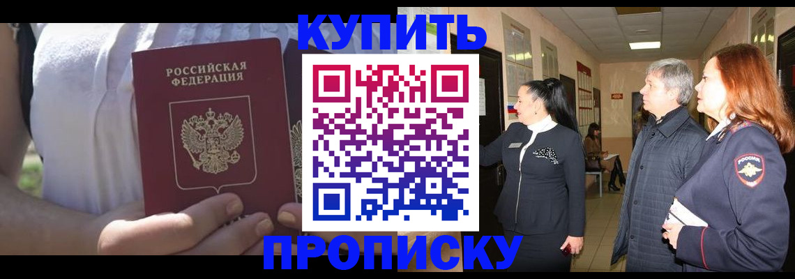 временная регистрация надежно в Железногорск-Илимском