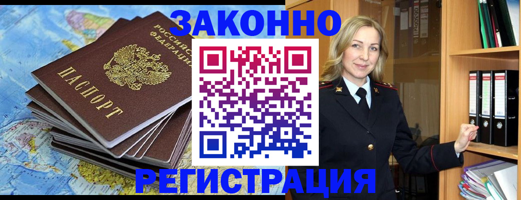 временная регистрация надежно в Железногорск-Илимском